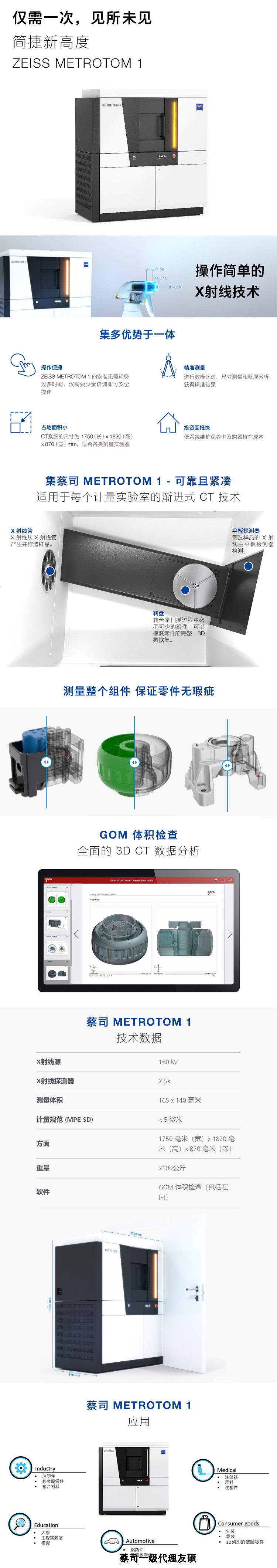 哈尔滨哈尔滨蔡司哈尔滨工业CT